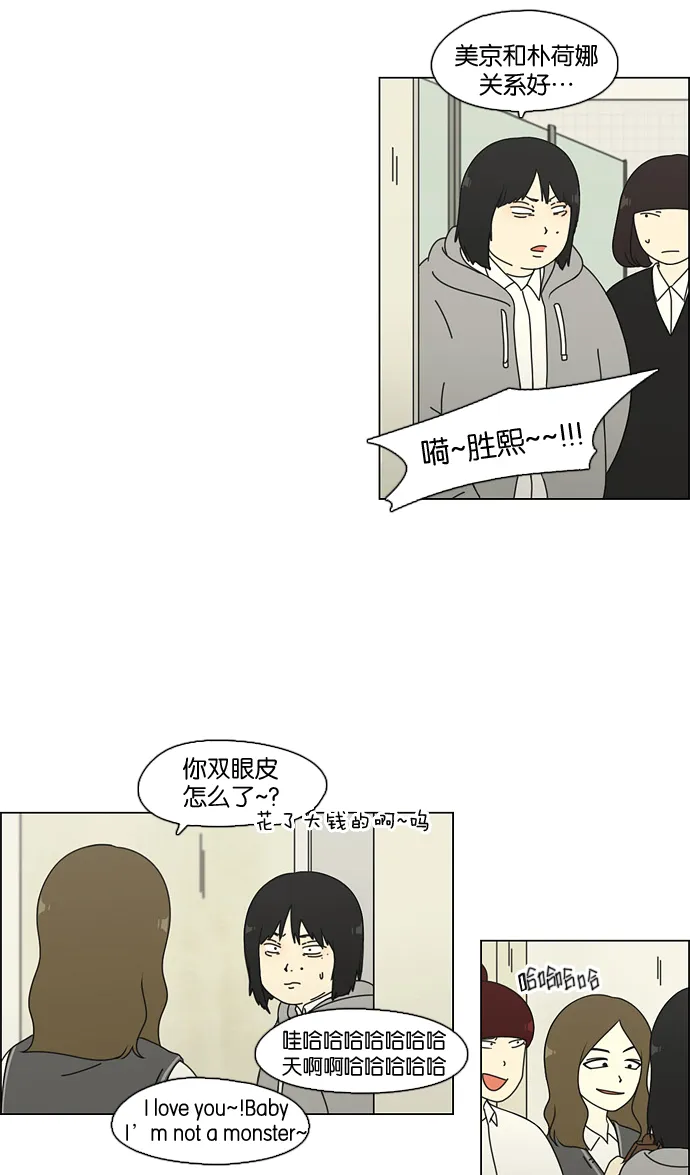 [第69话] 王子琳 Episode（18） 第14页