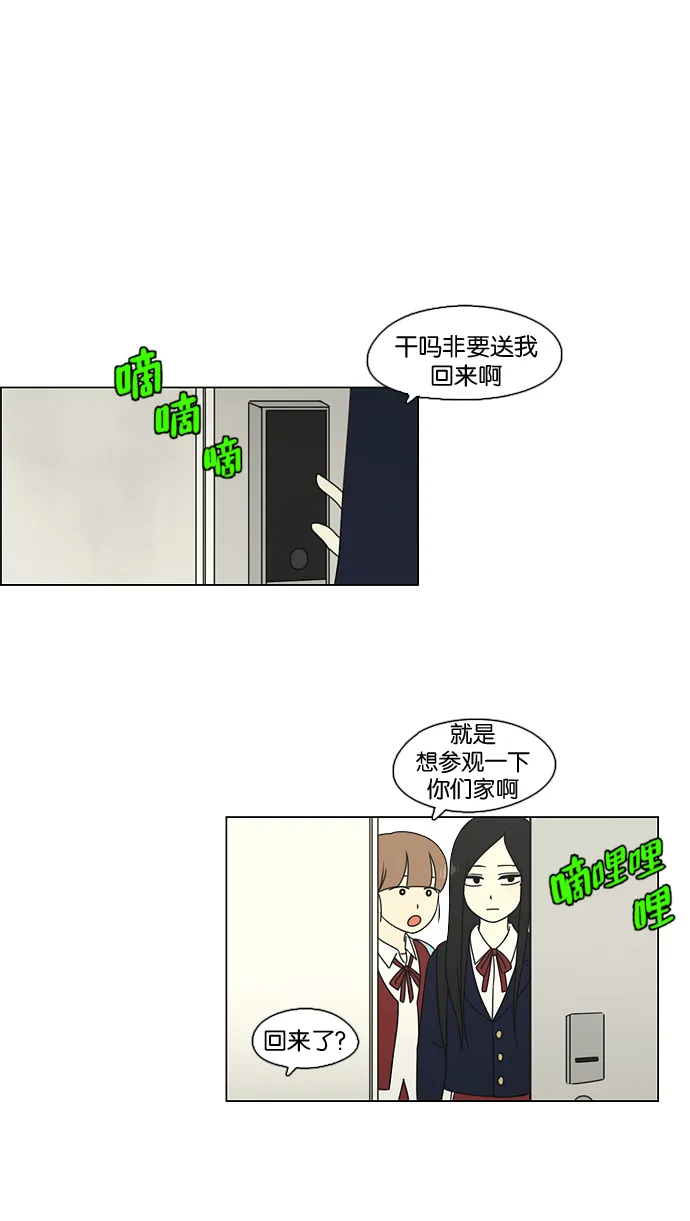 [第69话] 王子琳 Episode（18） 第16页