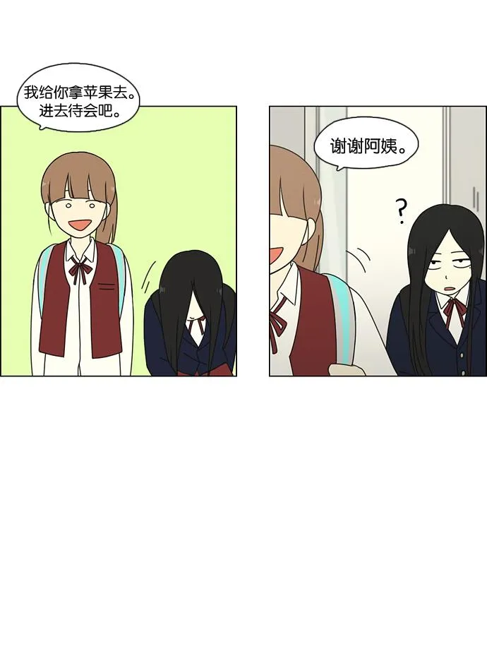 [第69话] 王子琳 Episode（18） 第19页
