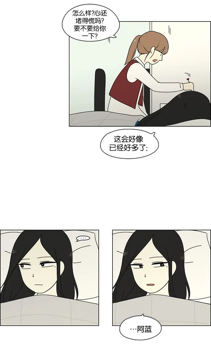 [第69话] 王子琳 Episode（18） 第21页