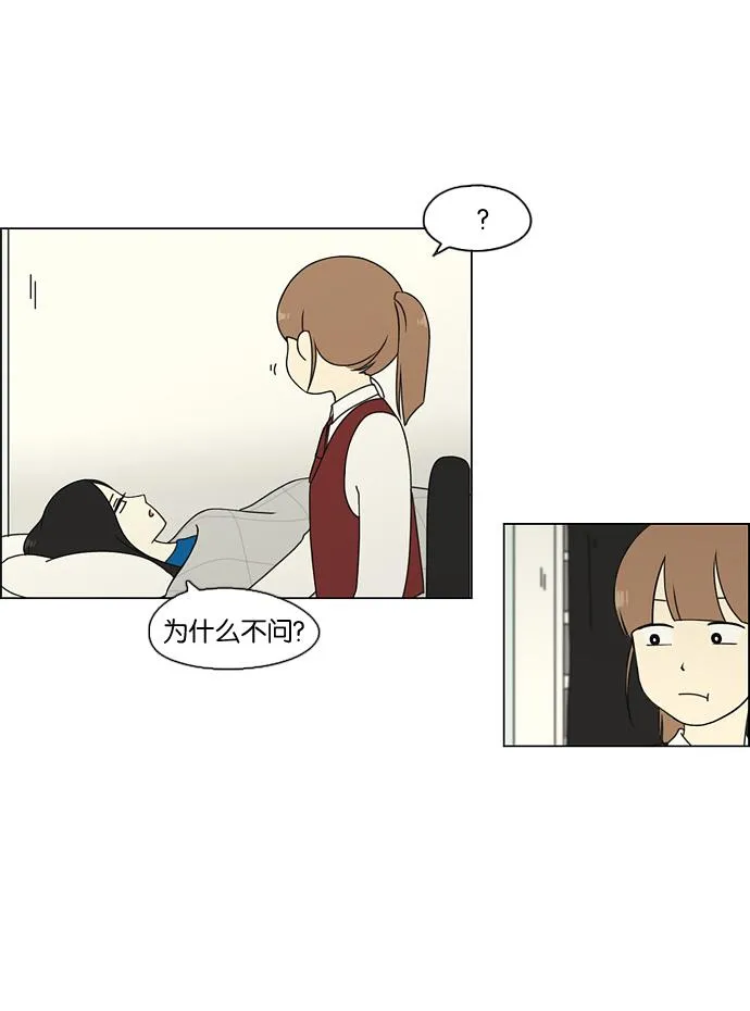 [第69话] 王子琳 Episode（18） 第22页