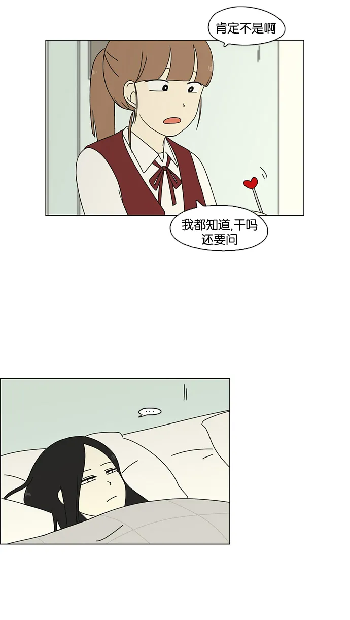 [第69话] 王子琳 Episode（18） 第23页