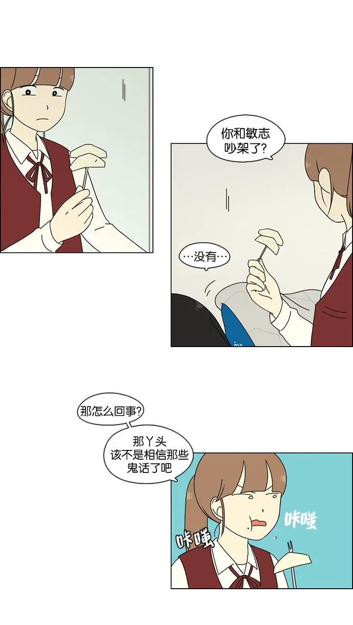 [第69话] 王子琳 Episode（18） 第24页