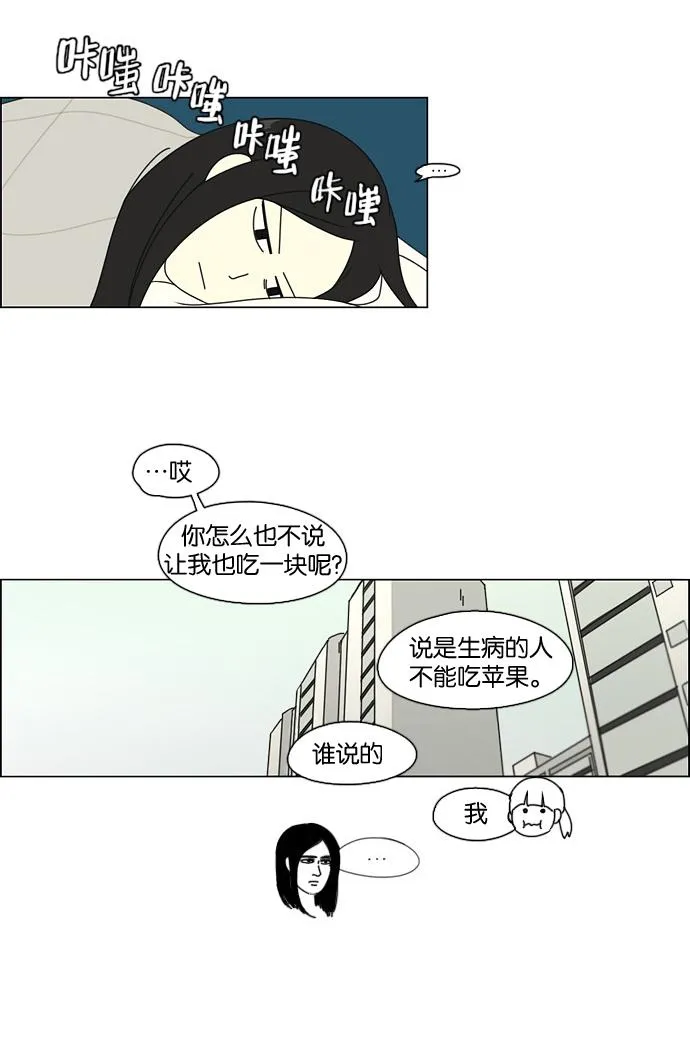 [第69话] 王子琳 Episode（18） 第29页
