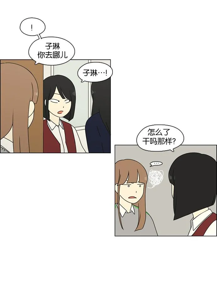 [第69话] 王子琳 Episode（18） 第33页