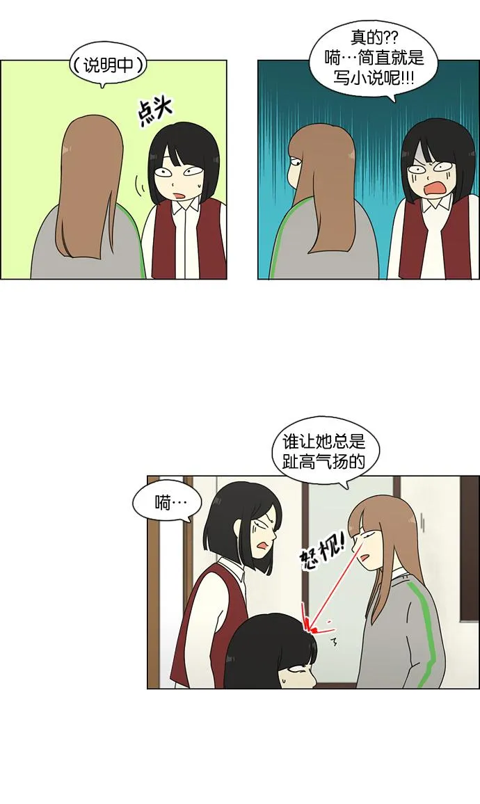 [第69话] 王子琳 Episode（18） 第34页
