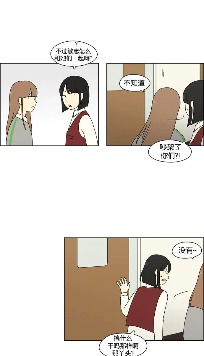 [第69话] 王子琳 Episode（18） 第36页