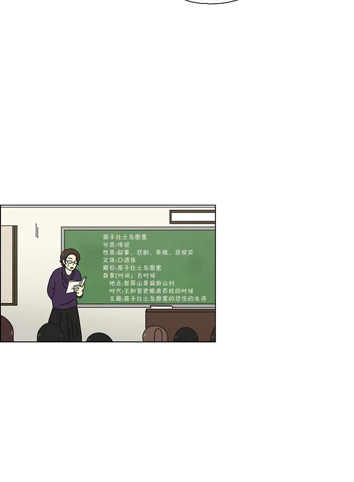 [第69话] 王子琳 Episode（18） 第37页