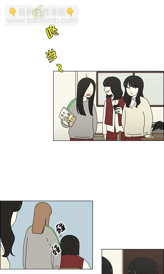 [第69话] 王子琳 Episode（18） 第39页