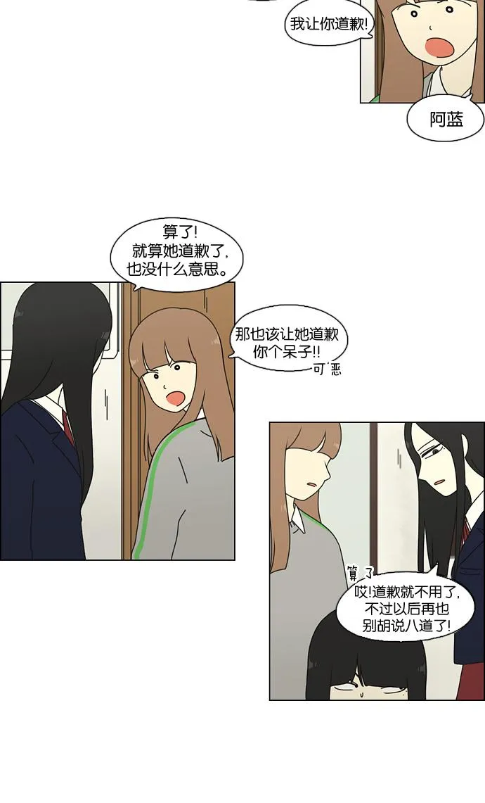 [第69话] 王子琳 Episode（18） 第41页