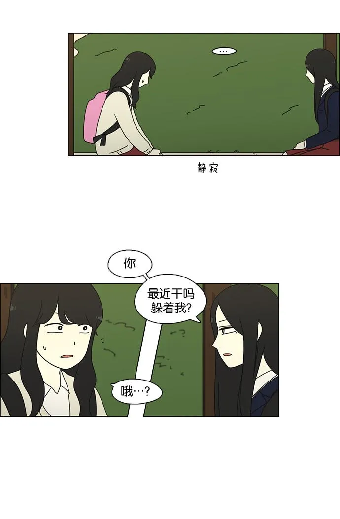 [第69话] 王子琳 Episode（18） 第47页