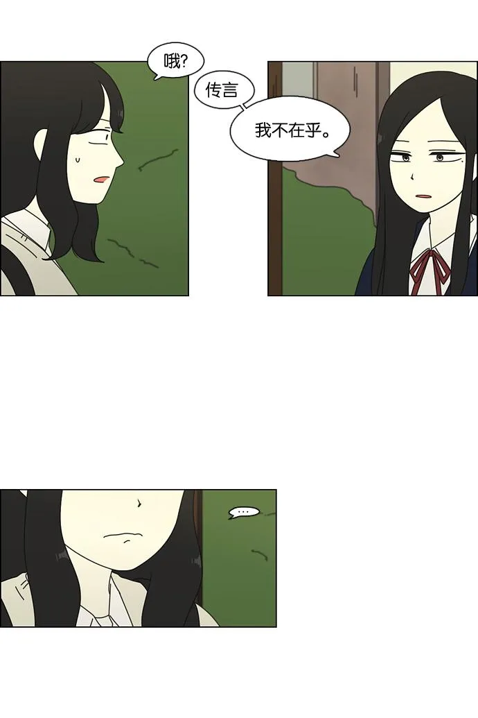 [第69话] 王子琳 Episode（18） 第49页
