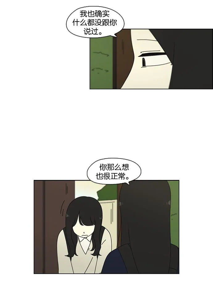 [第69话] 王子琳 Episode（18） 第50页