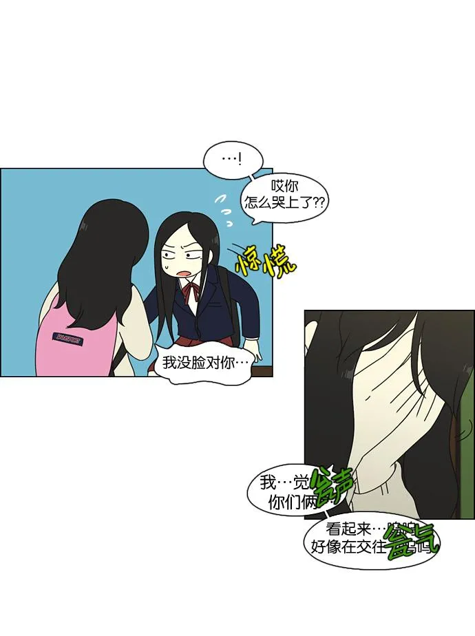[第69话] 王子琳 Episode（18） 第52页