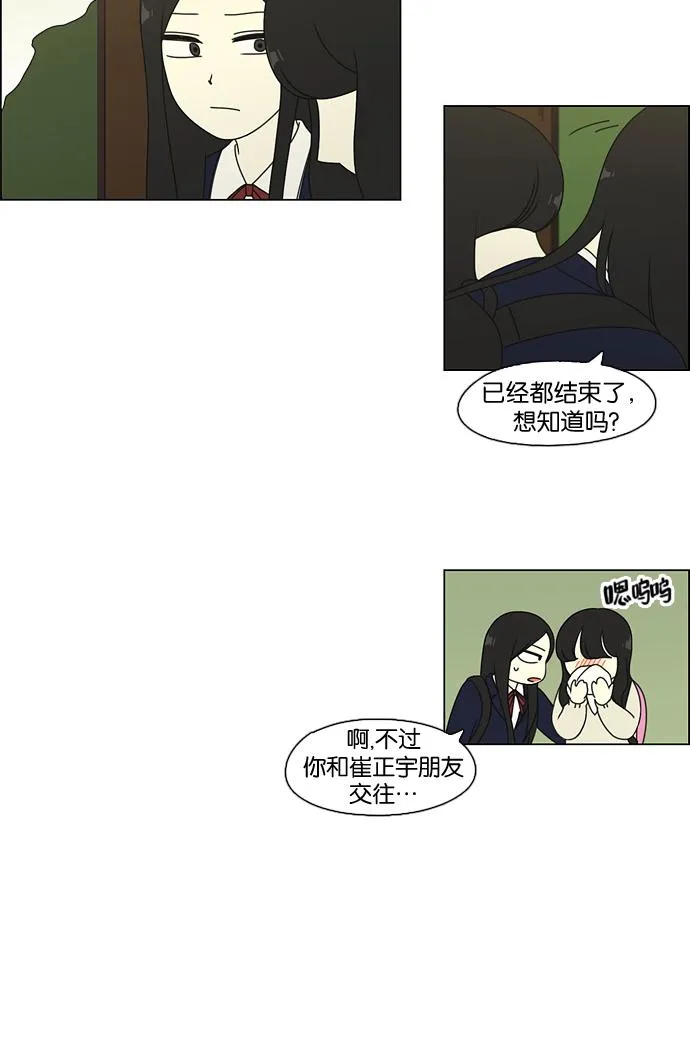 [第69话] 王子琳 Episode（18） 第54页