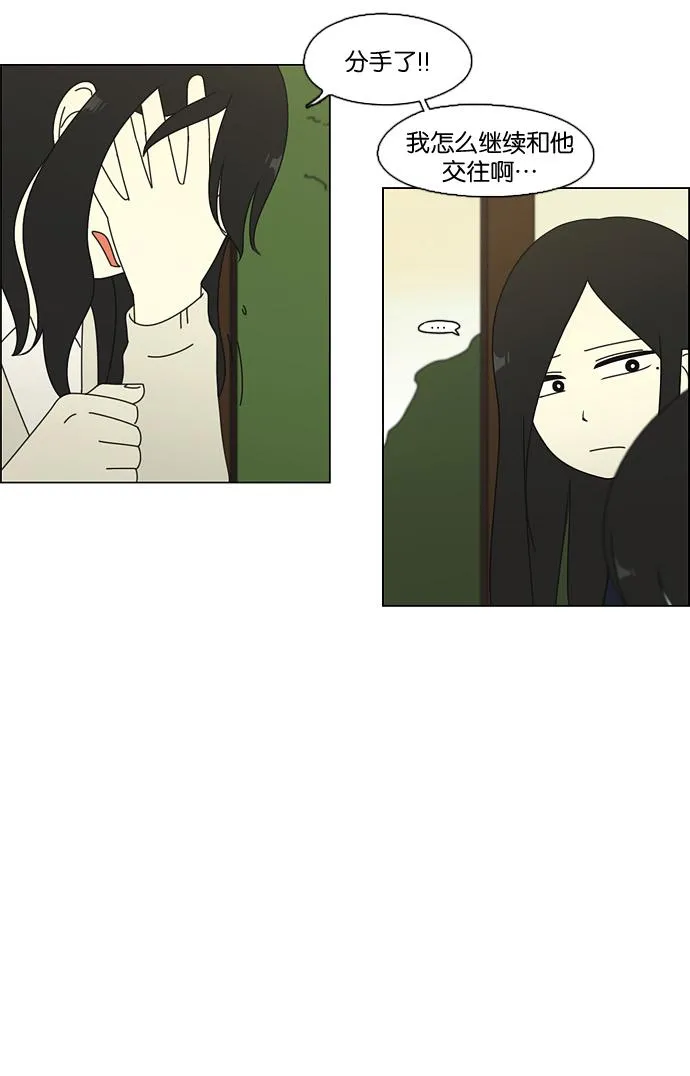 [第69话] 王子琳 Episode（18） 第55页