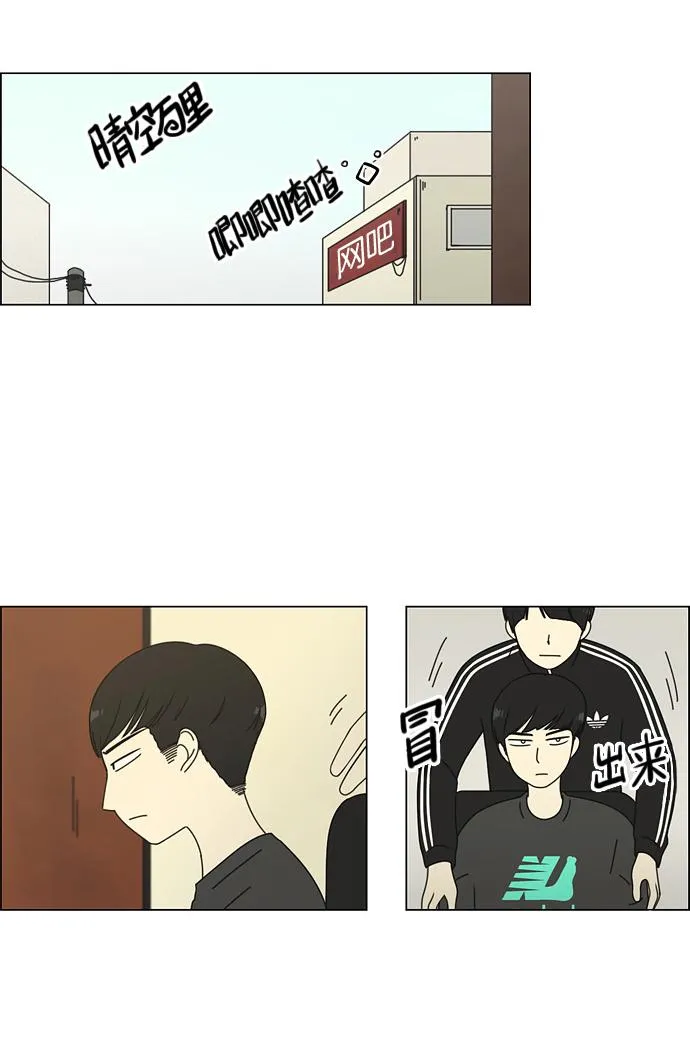 [第69话] 王子琳 Episode（18） 第56页