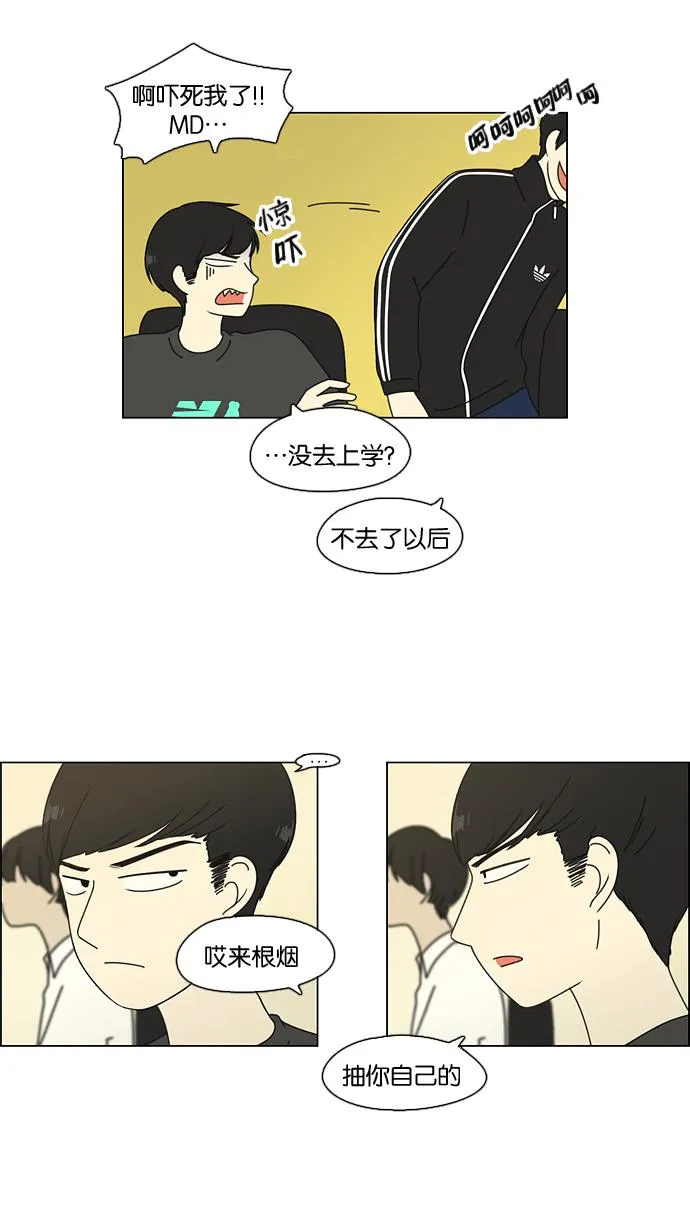 [第69话] 王子琳 Episode（18） 第57页