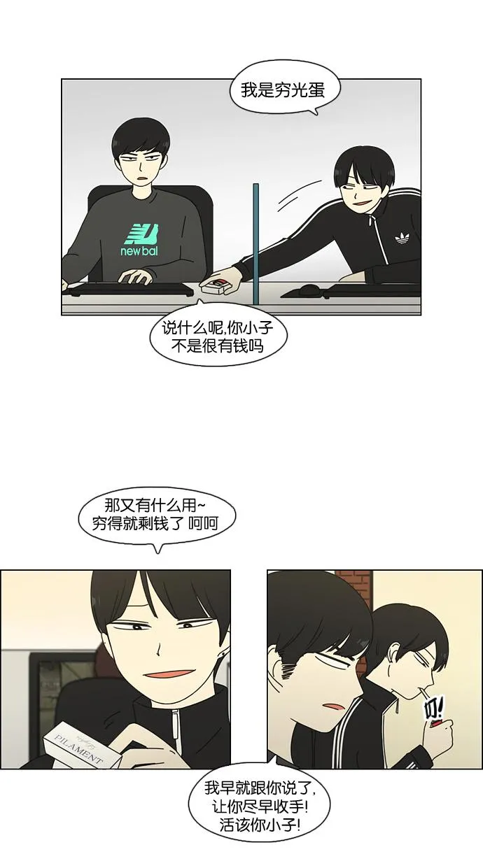 [第69话] 王子琳 Episode（18） 第58页