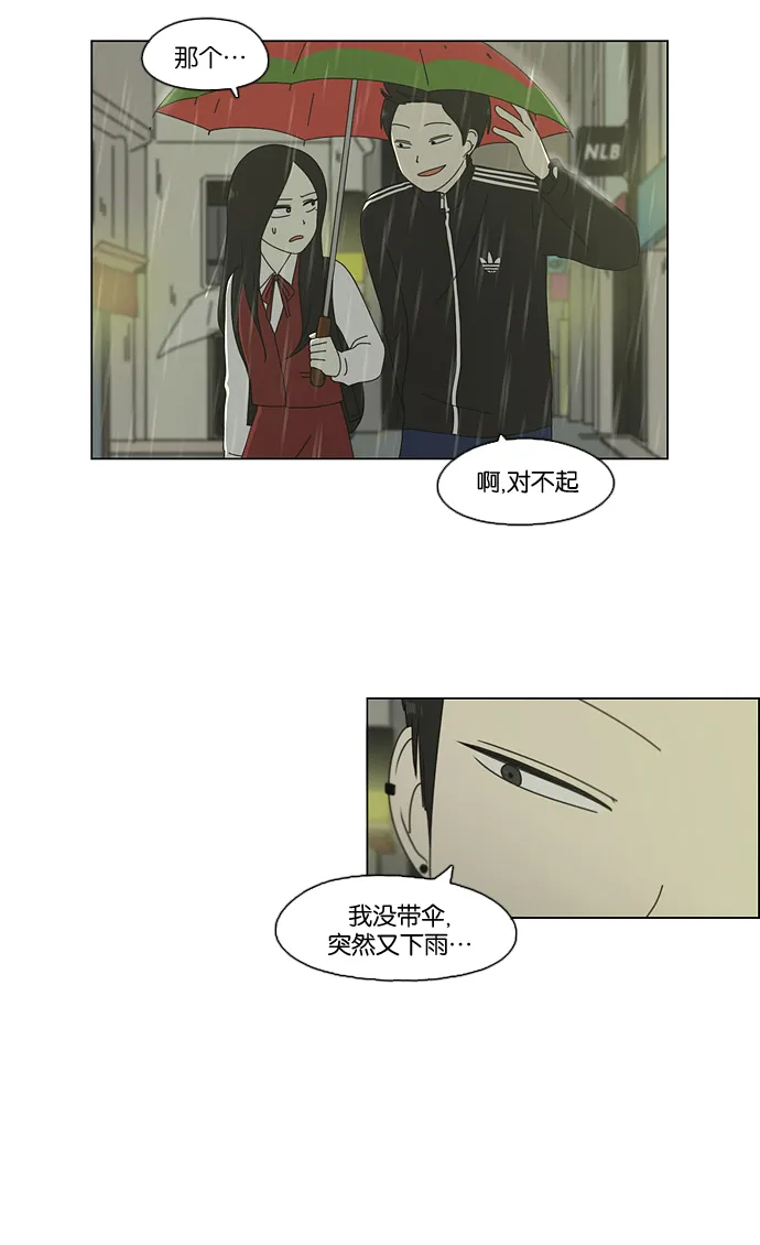 [第70话] 王子琳 Episode（19） 第4页