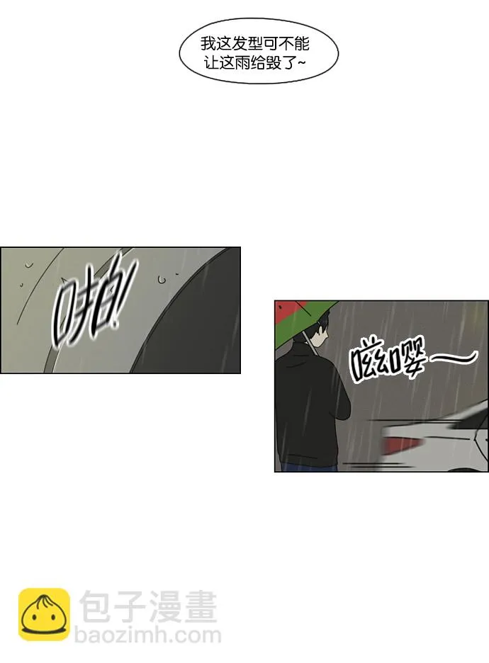 [第70话] 王子琳 Episode（19） 第5页