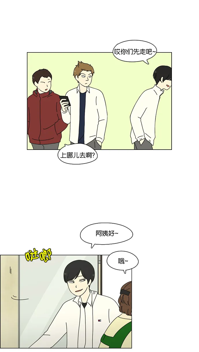 [第70话] 王子琳 Episode（19） 第8页