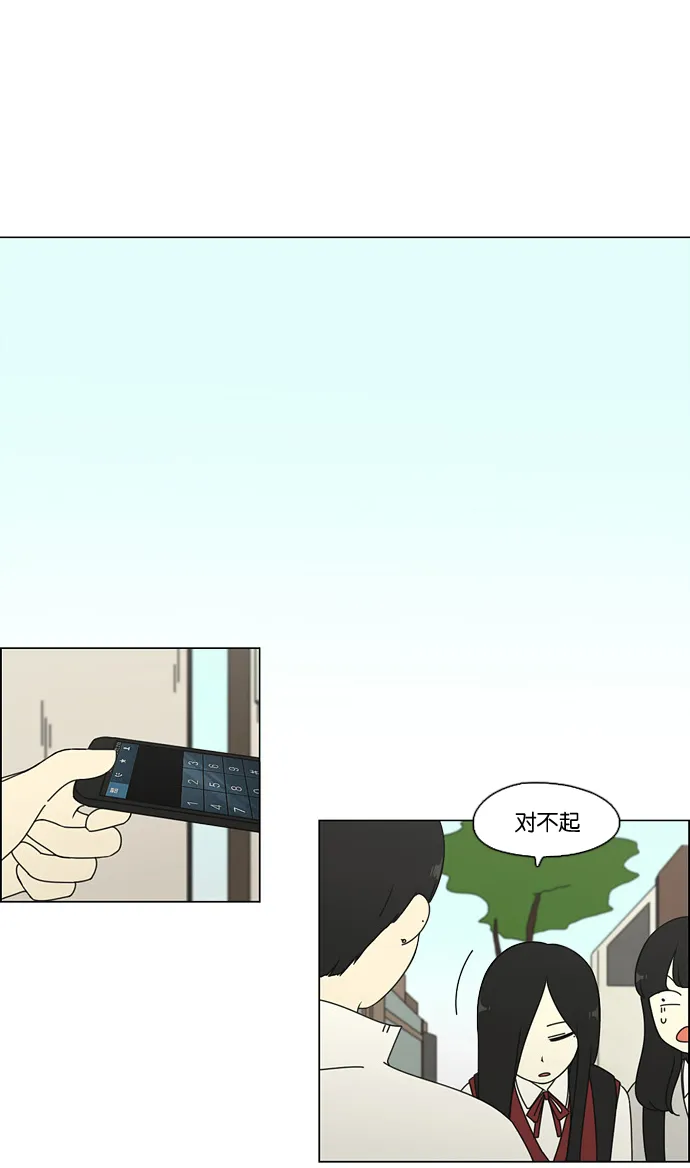 [第70话] 王子琳 Episode（19） 第10页