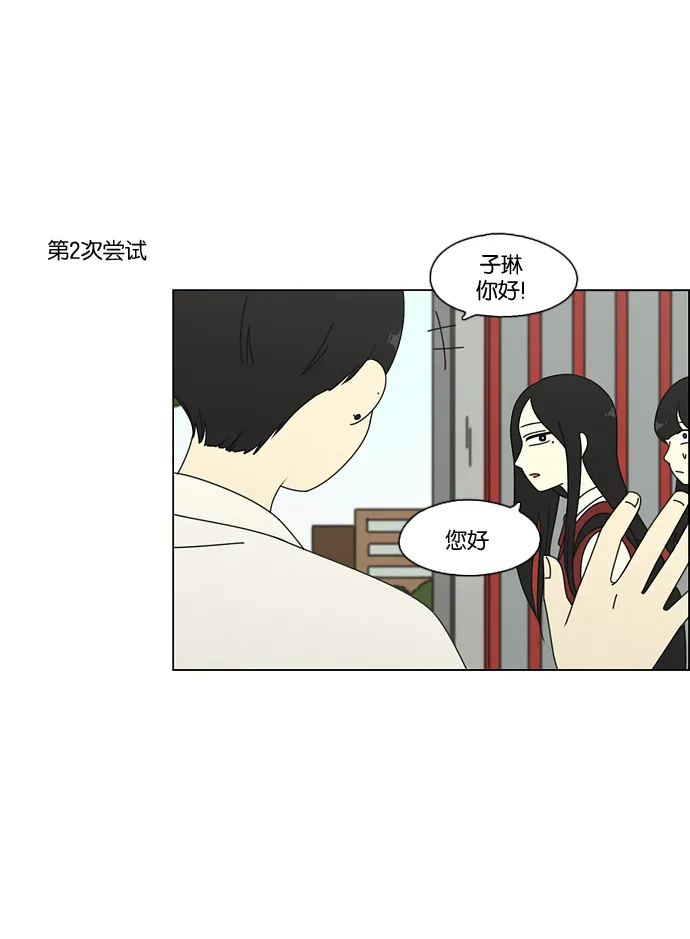 [第70话] 王子琳 Episode（19） 第12页