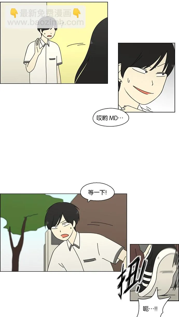 [第70话] 王子琳 Episode（19） 第13页
