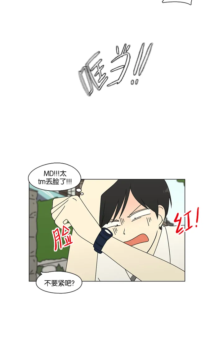 [第70话] 王子琳 Episode（19） 第14页