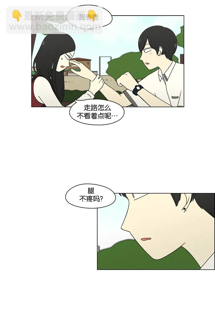 [第70话] 王子琳 Episode（19） 第15页