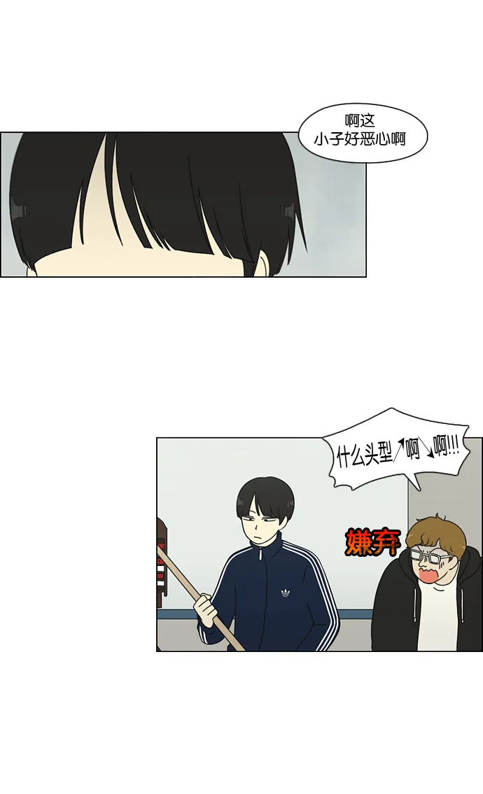 [第70话] 王子琳 Episode（19） 第17页