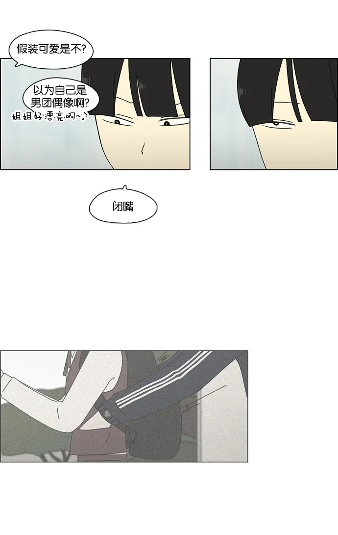 [第70话] 王子琳 Episode（19） 第18页