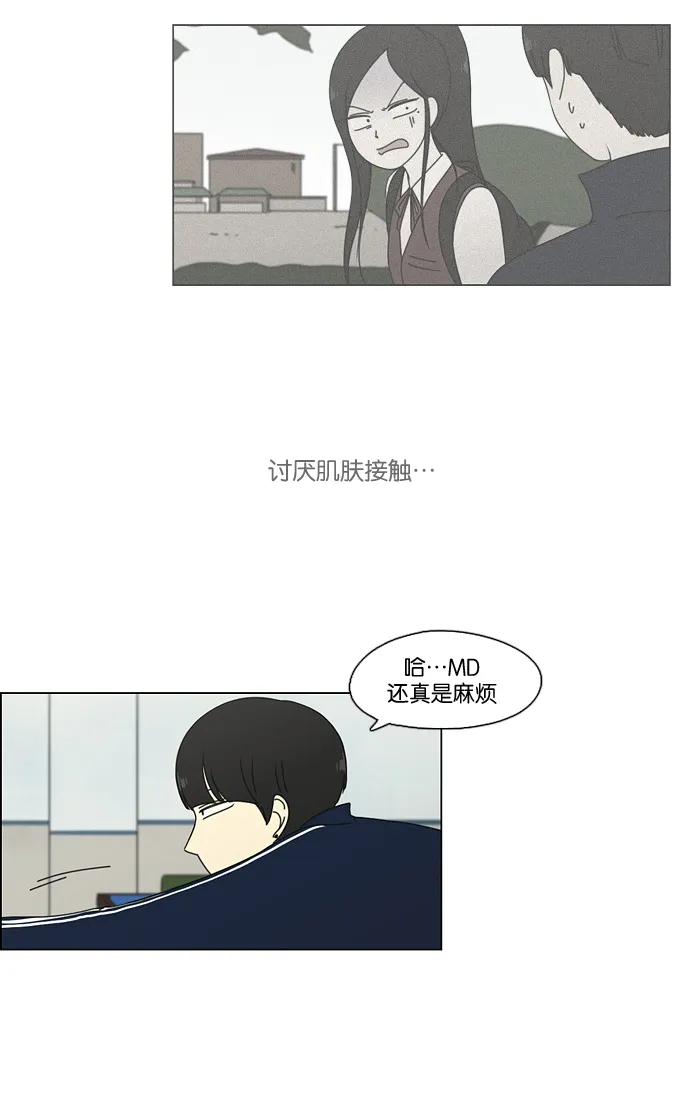 [第70话] 王子琳 Episode（19） 第19页