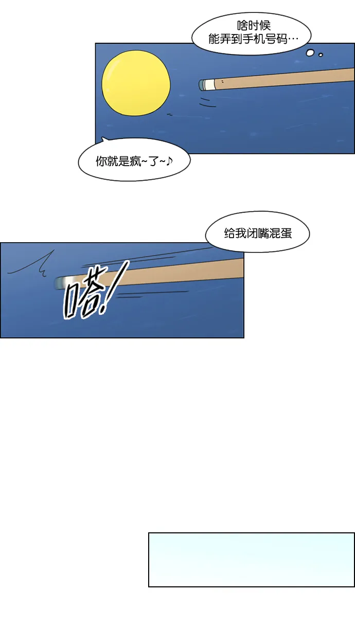[第70话] 王子琳 Episode（19） 第20页