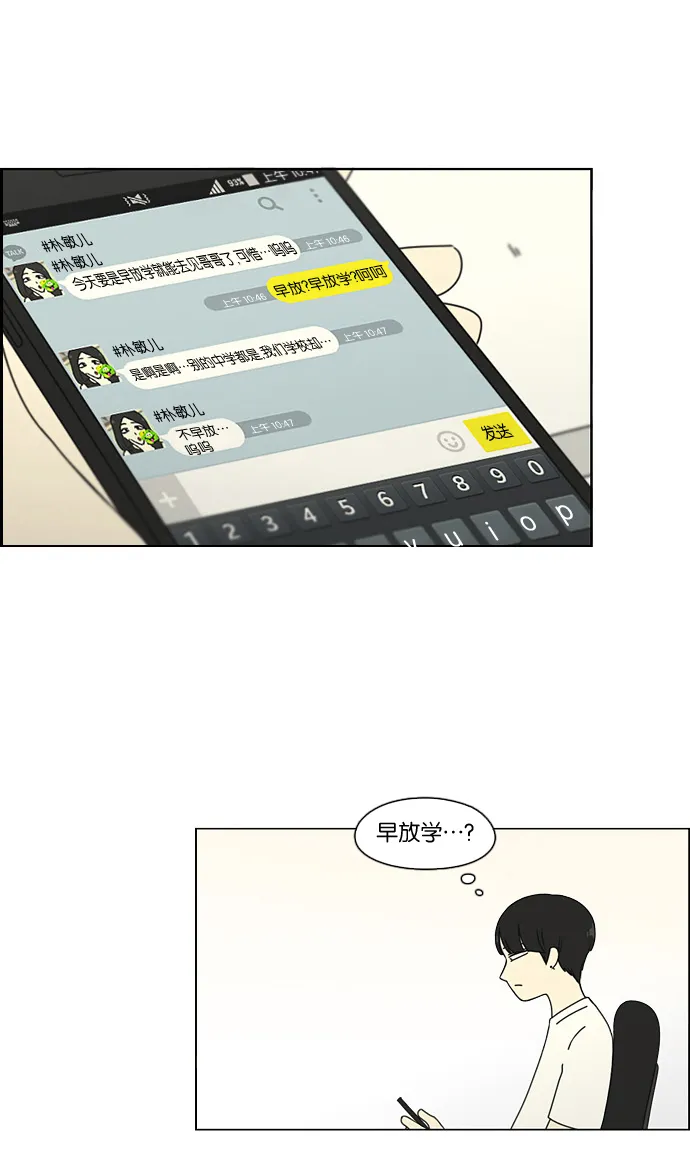 [第70话] 王子琳 Episode（19） 第21页