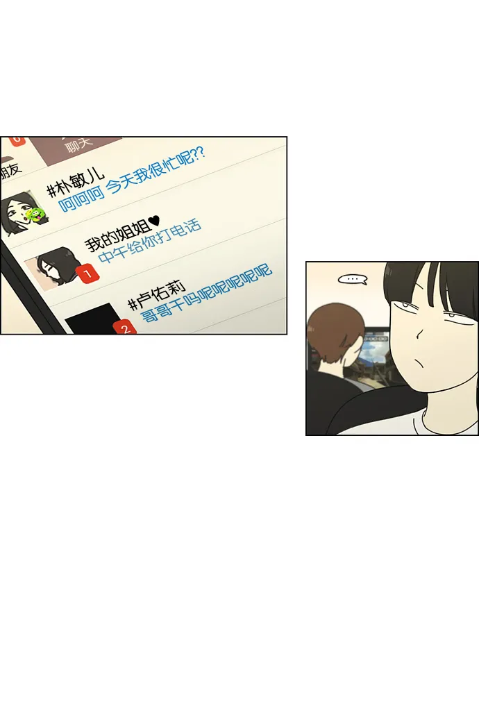 [第70话] 王子琳 Episode（19） 第22页