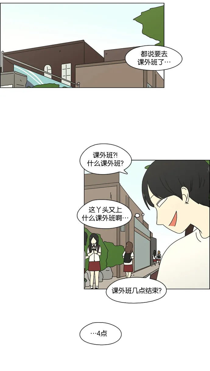 [第70话] 王子琳 Episode（19） 第23页