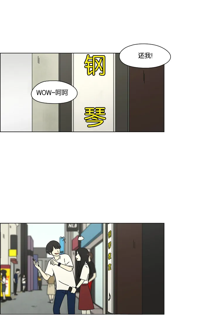 [第70话] 王子琳 Episode（19） 第25页