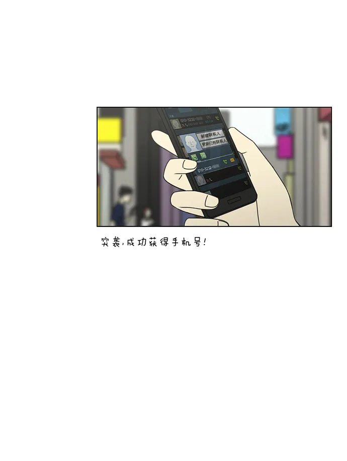 [第70话] 王子琳 Episode（19） 第26页
