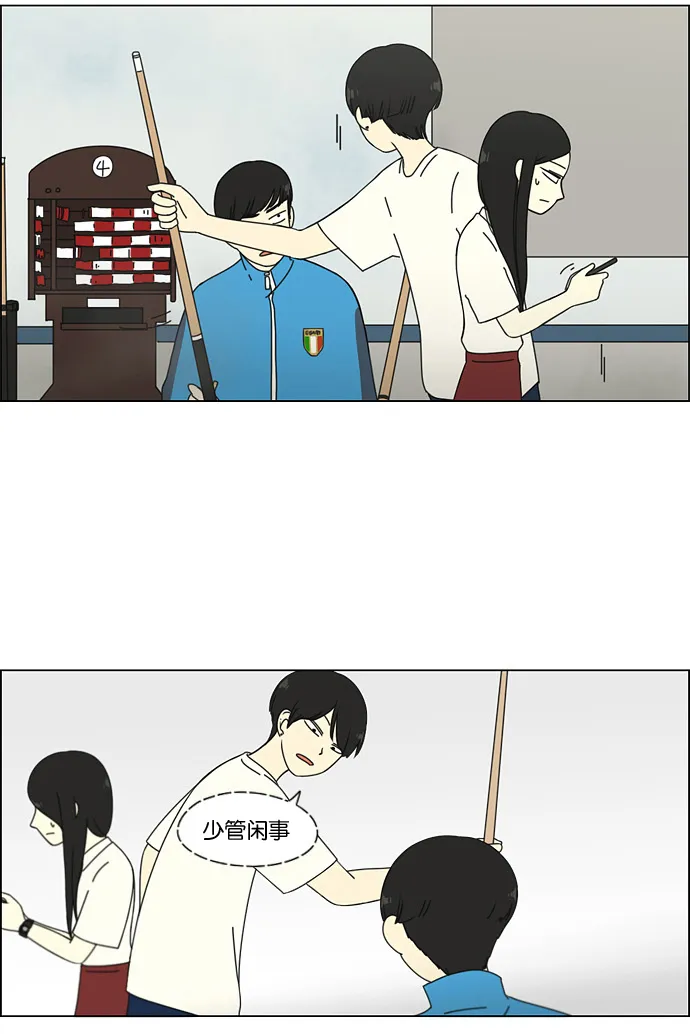 [第70话] 王子琳 Episode（19） 第28页