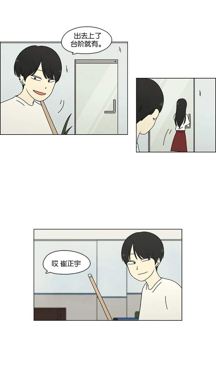 [第70话] 王子琳 Episode（19） 第30页