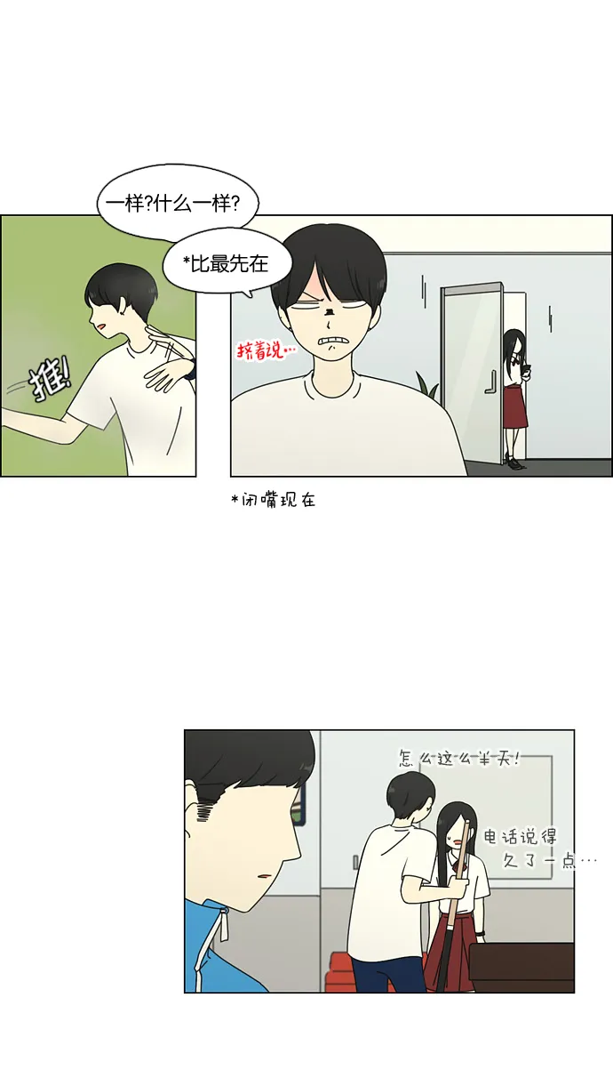 [第70话] 王子琳 Episode（19） 第35页
