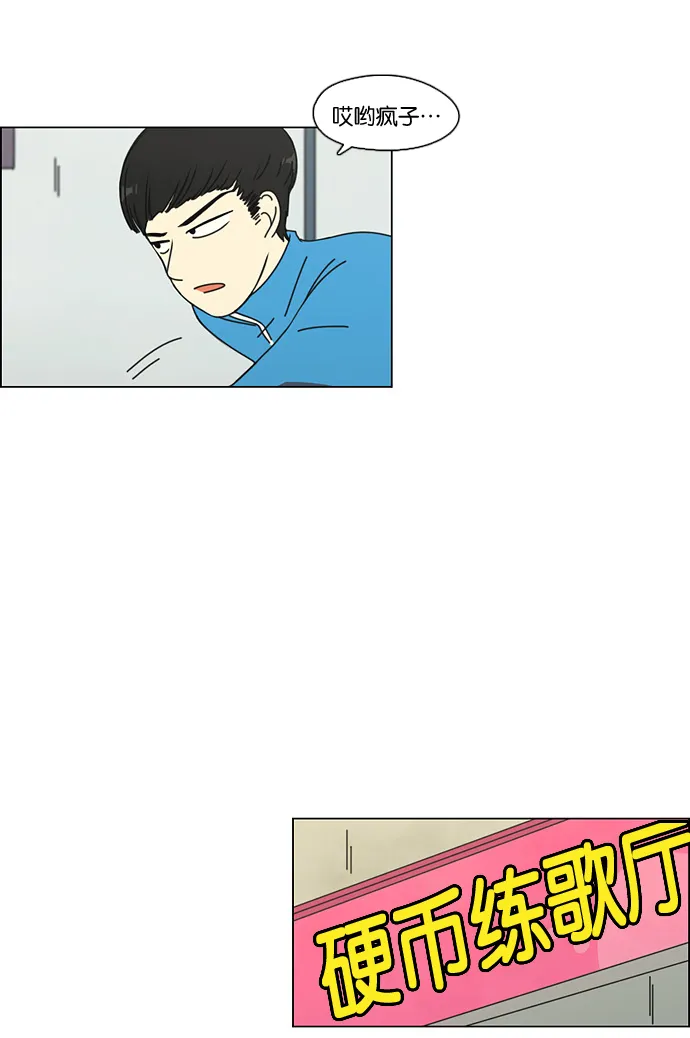 [第70话] 王子琳 Episode（19） 第36页