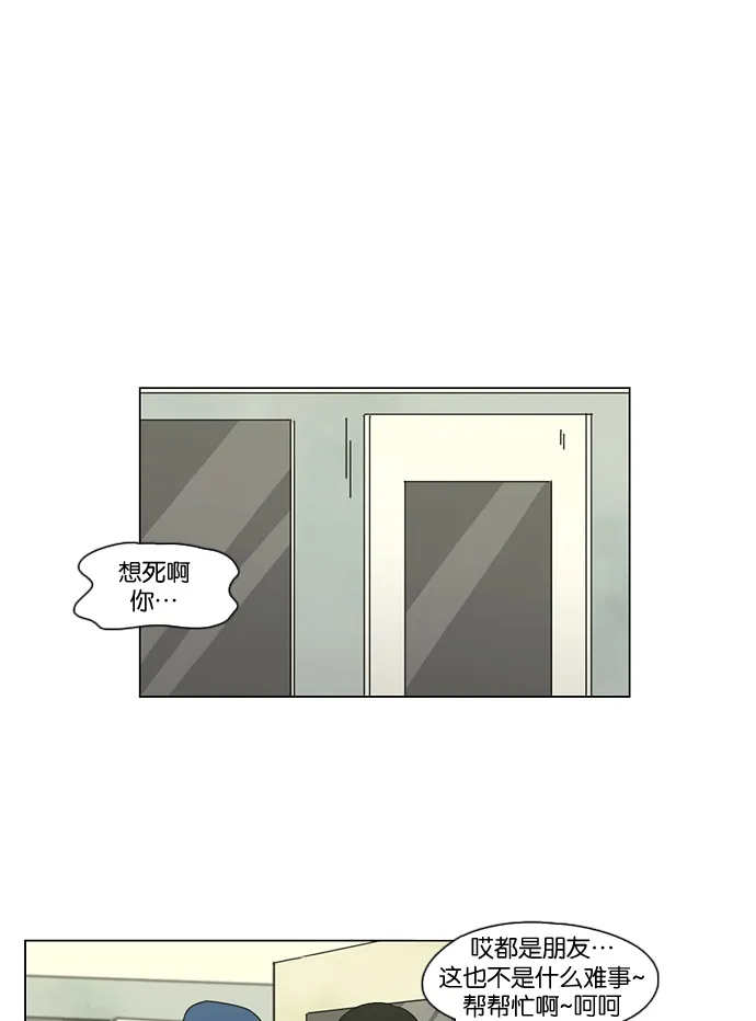 [第70话] 王子琳 Episode（19） 第39页