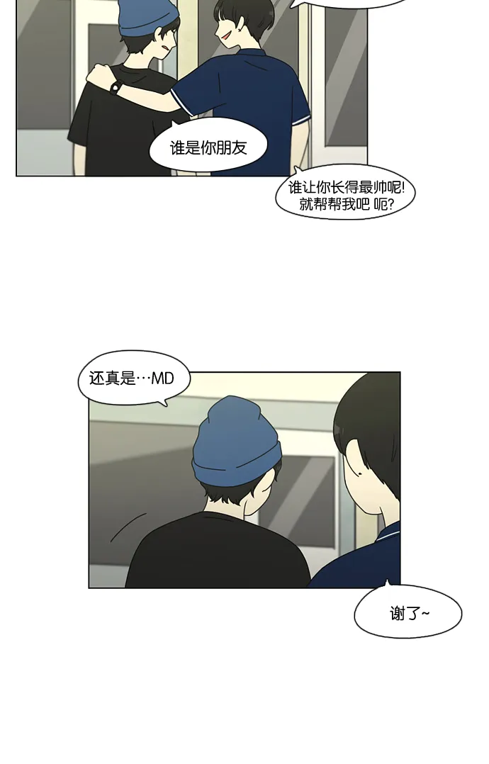 [第70话] 王子琳 Episode（19） 第40页