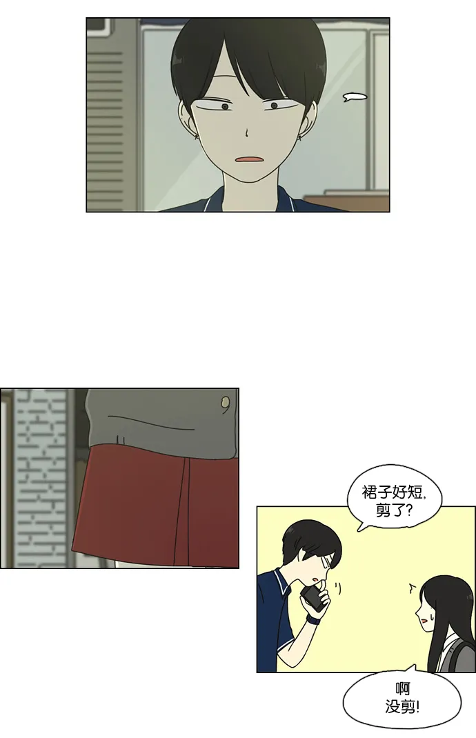 [第70话] 王子琳 Episode（19） 第42页
