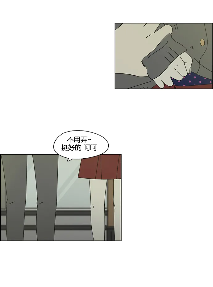 [第70话] 王子琳 Episode（19） 第43页