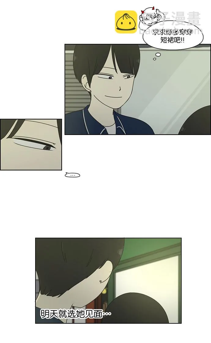 [第70话] 王子琳 Episode（19） 第44页