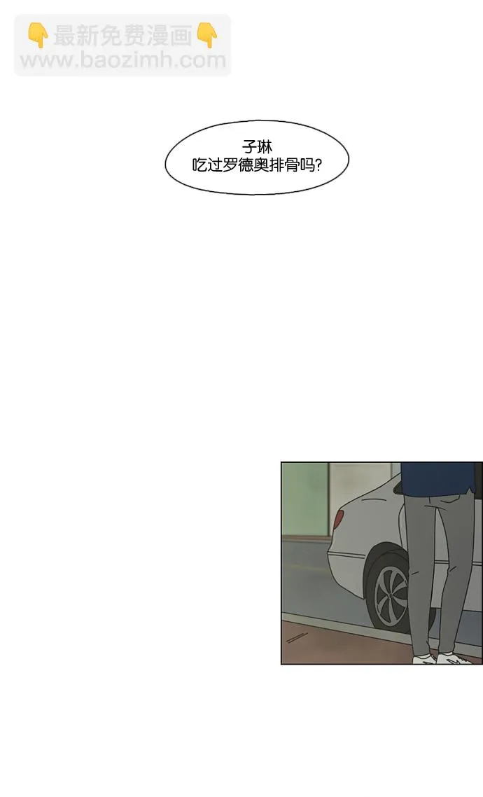 [第70话] 王子琳 Episode（19） 第45页